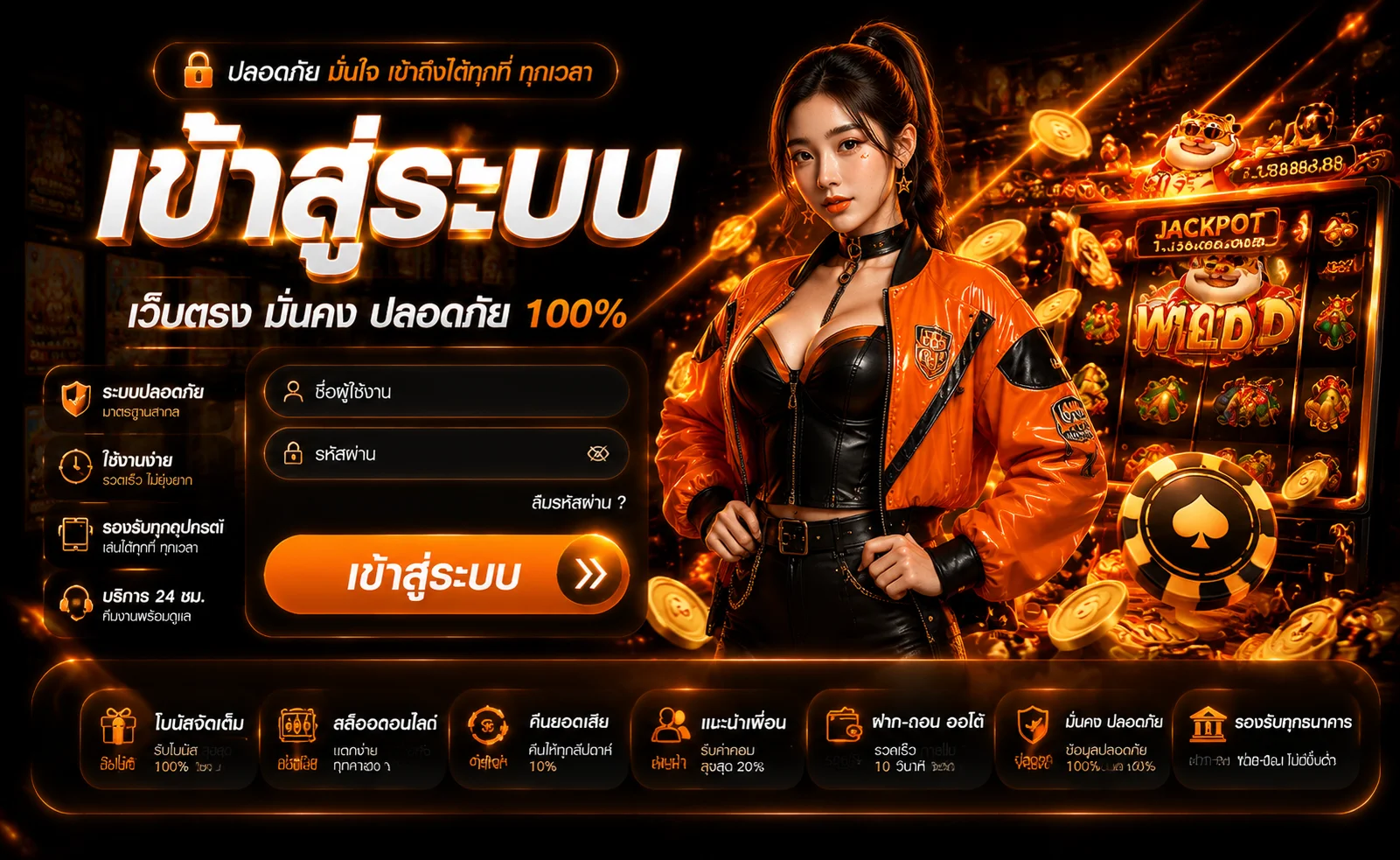 หน้าเข้าสู่ระบบ Nextspin711 login ทางเข้าล่าสุดปลอดภัย