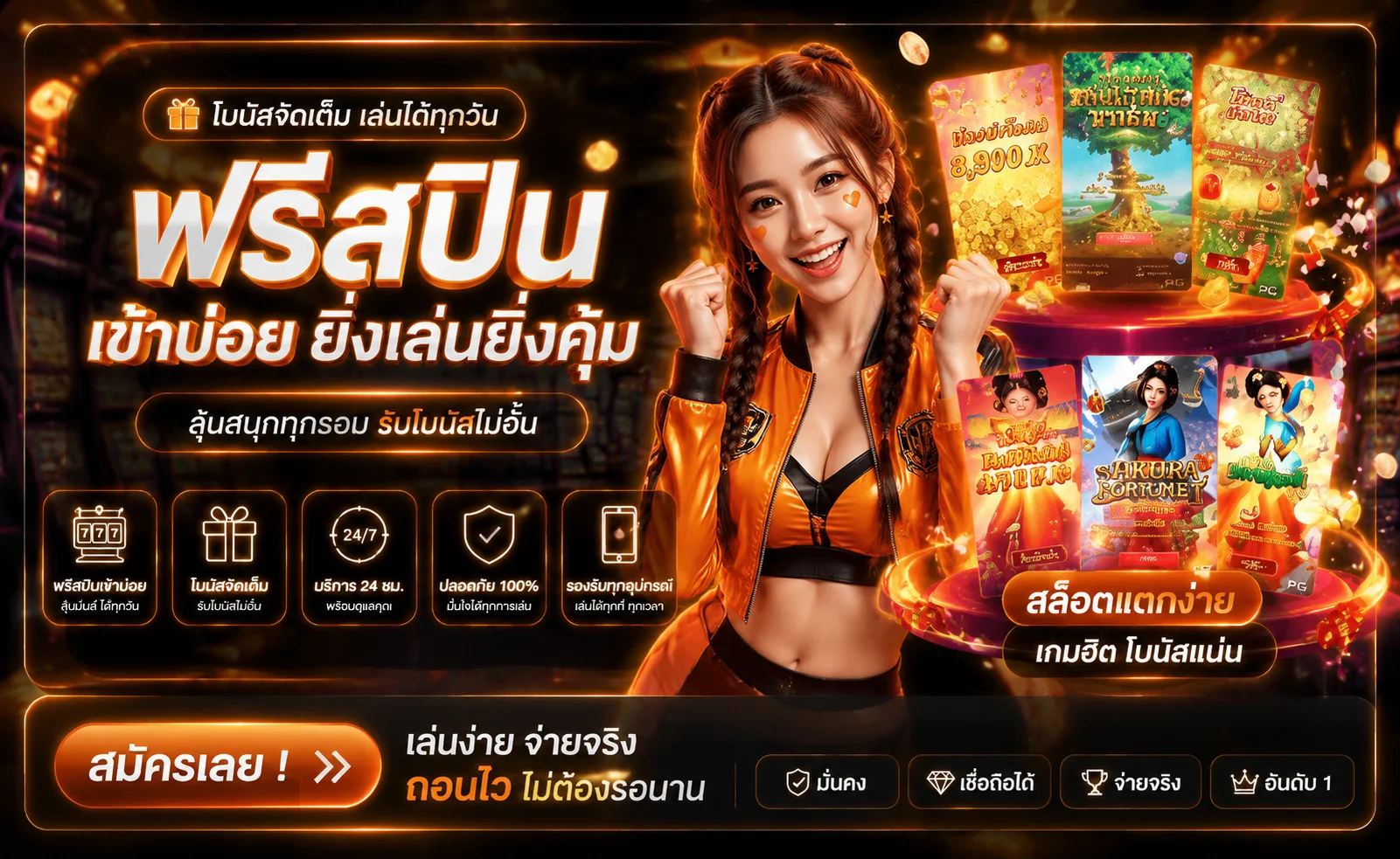 Nextspin711 ทางเข้าเว็บหลัก สมัคร ฝากถอนออโต้ 24 ชม.